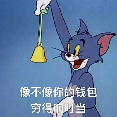 又沙雕又可爱的头像图片