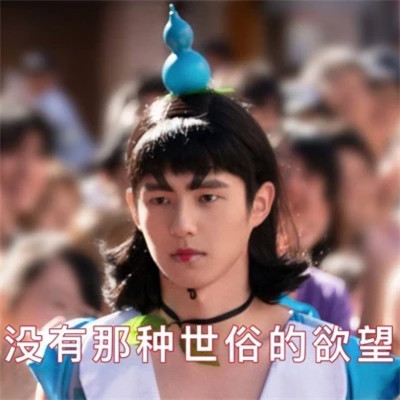 又沙雕又可爱的头像图片
