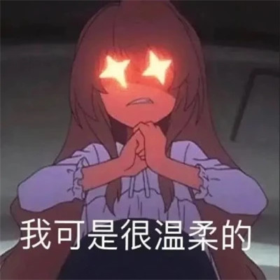 适合当头像的表情包