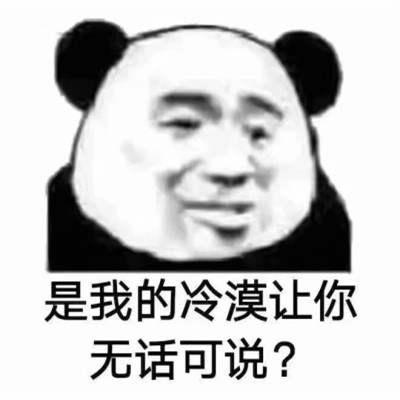 适合当头像的表情包