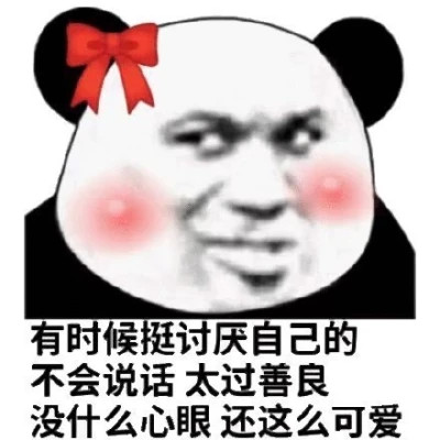 适合当头像的表情包