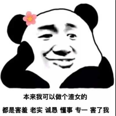 适合当头像的表情包