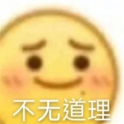 适合当头像的表情包
