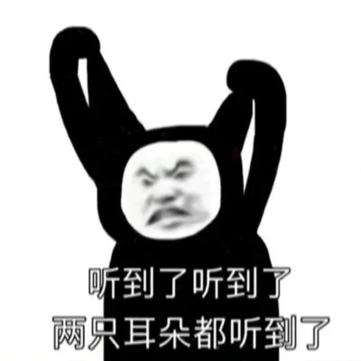 适合当头像的表情包