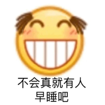 2025表情包最火头像图片