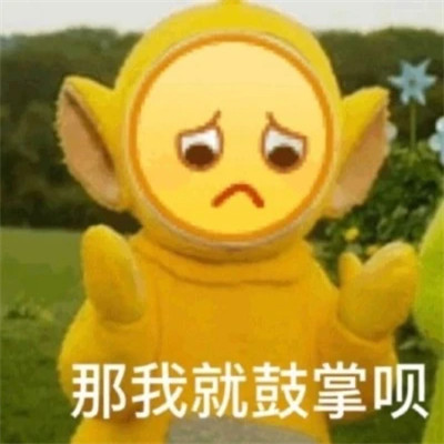 2025微信表情包可爱搞笑