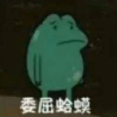 2025微信表情包可爱搞笑
