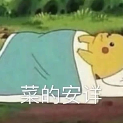 2025微信表情包可爱搞笑