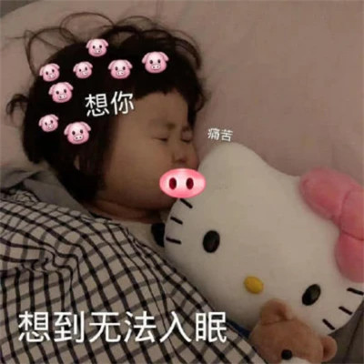 2025微信表情包可爱搞笑