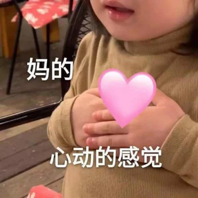 2025微信表情包可爱搞笑