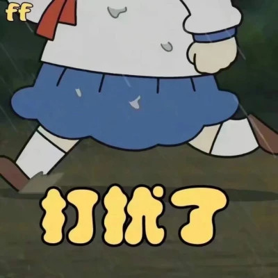 日常聊天表情包搞笑图片头像