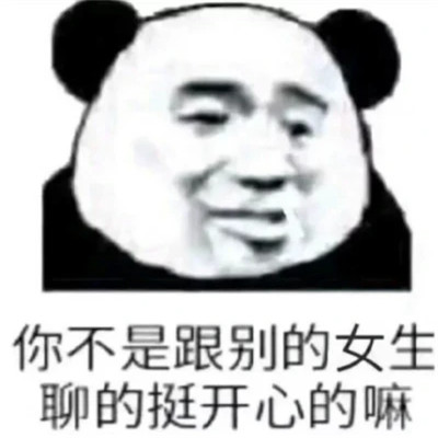 日常聊天表情包搞笑图片头像