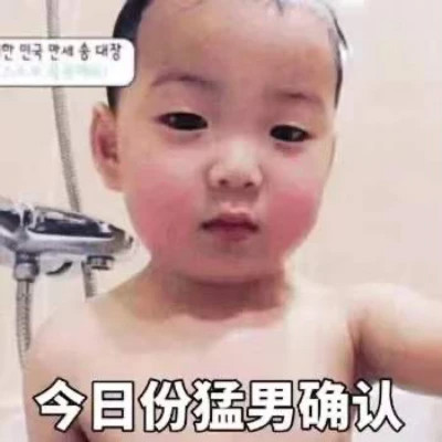 2025表情图片