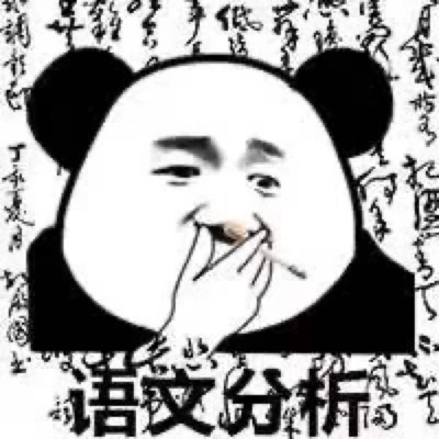 2025表情图片