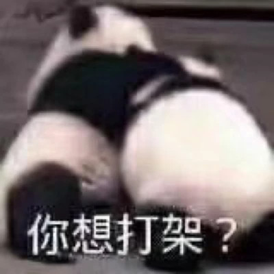 2025表情图片