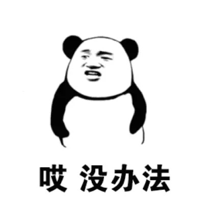 2025表情图片