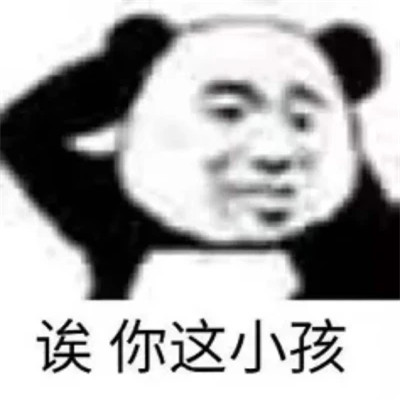 2025表情图片