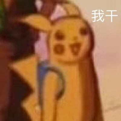 各种表情图片