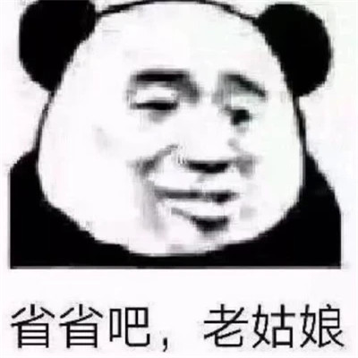 2025年最火表情包
