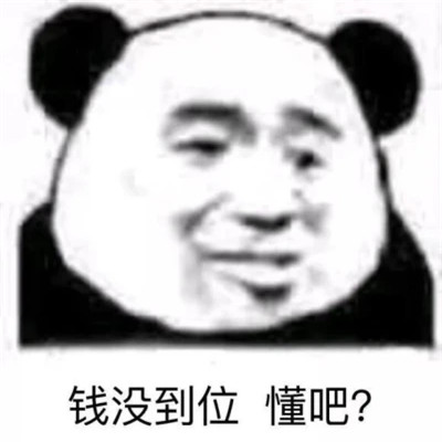 2025年最火表情包