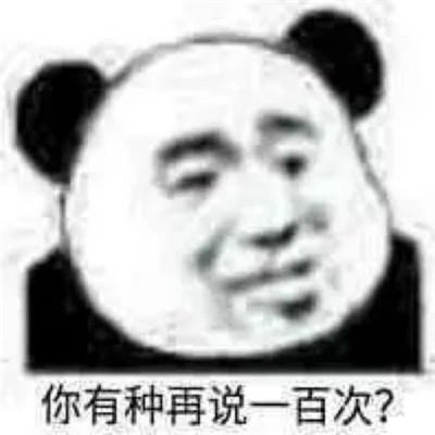 2025年最火表情包