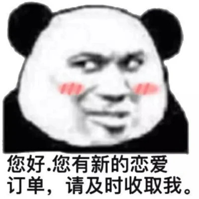2025年最火表情包