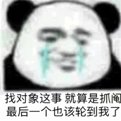 2025年最火表情包