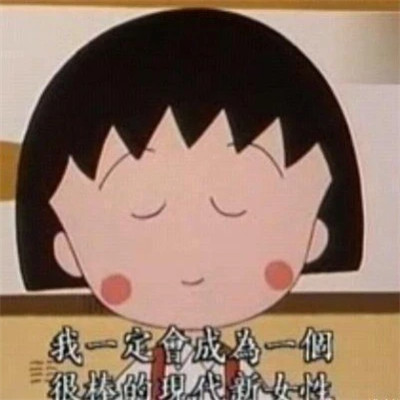 图片头像表情包