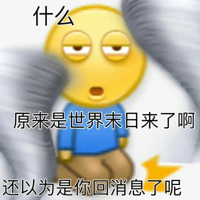2025最火搞笑图片头像