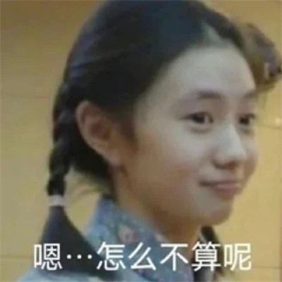 2025搞笑可爱表情包