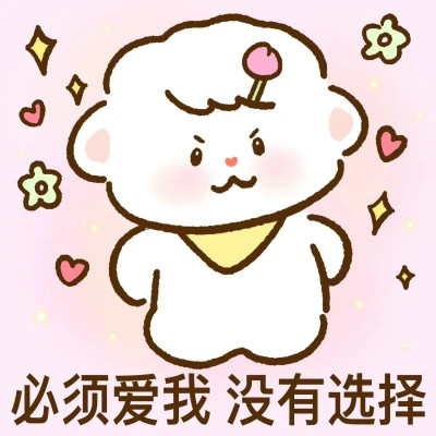 2025搞笑可爱表情包