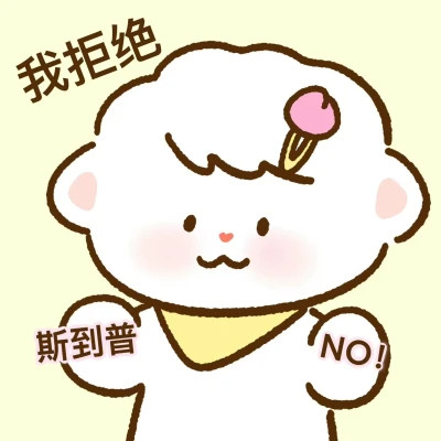 2025搞笑可爱表情包