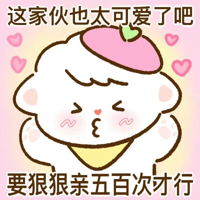 2025搞笑可爱表情包