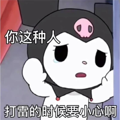 2025搞笑可爱表情包