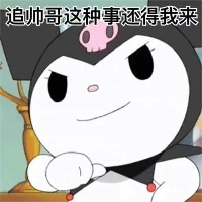 2025搞笑可爱表情包