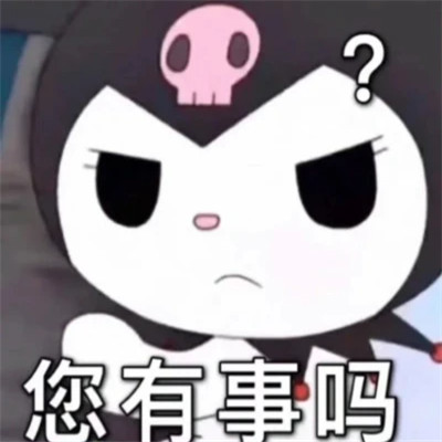 2025搞笑可爱表情包