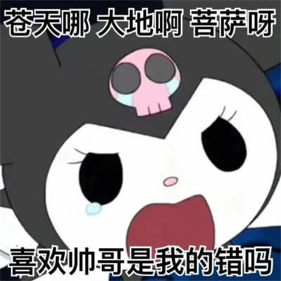 2025搞笑可爱表情包