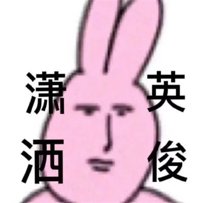 2025全网最火搞笑表情包