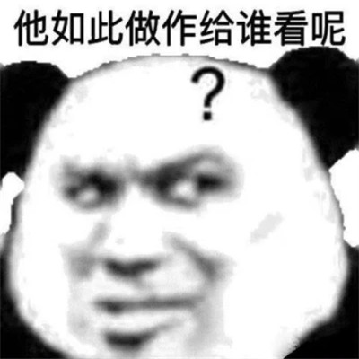 2025全网最火搞笑表情包