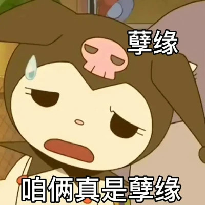 2025全网最火搞笑表情包