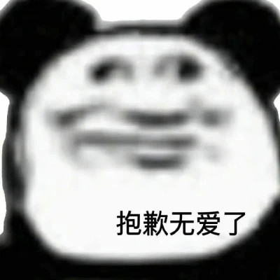 2025全网最火搞笑表情包