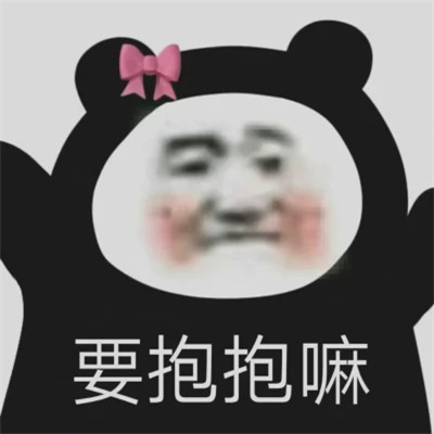 2025全网最火搞笑表情包