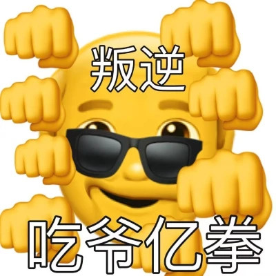 2025全网最火搞笑表情包