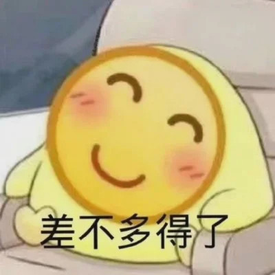 表情包图片大全2025