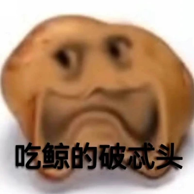 表情包图片大全2025