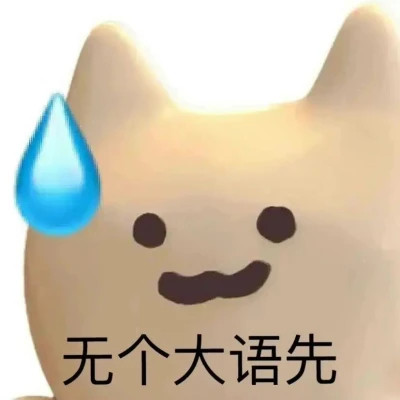 表情包图片大全2025