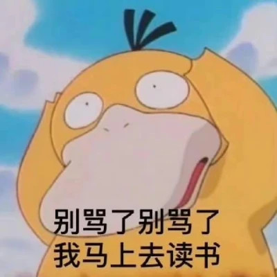 2025网络热梗表情包