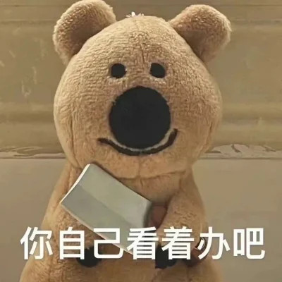 2025网络热梗表情包
