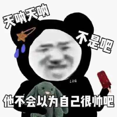 2025网络热梗表情包