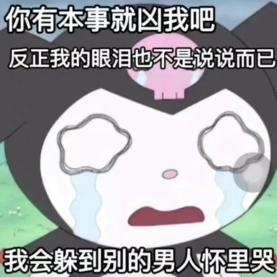 2025网络热梗表情包